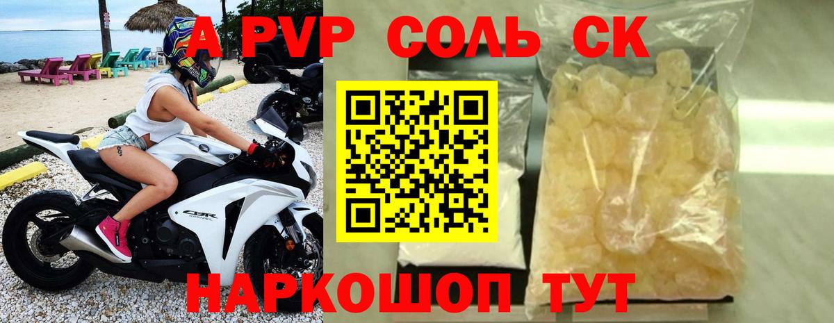 А ПВП СК КРИС  Вход с VPN  А ПВП Соль  Южно-Сахалинск 