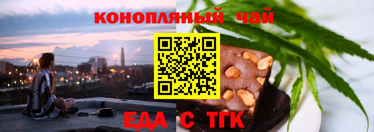 Южно-Сахалинск  Cannafood конопля  Вход с VPN 