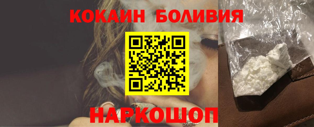 Cocaine 97% Южно-Сахалинск