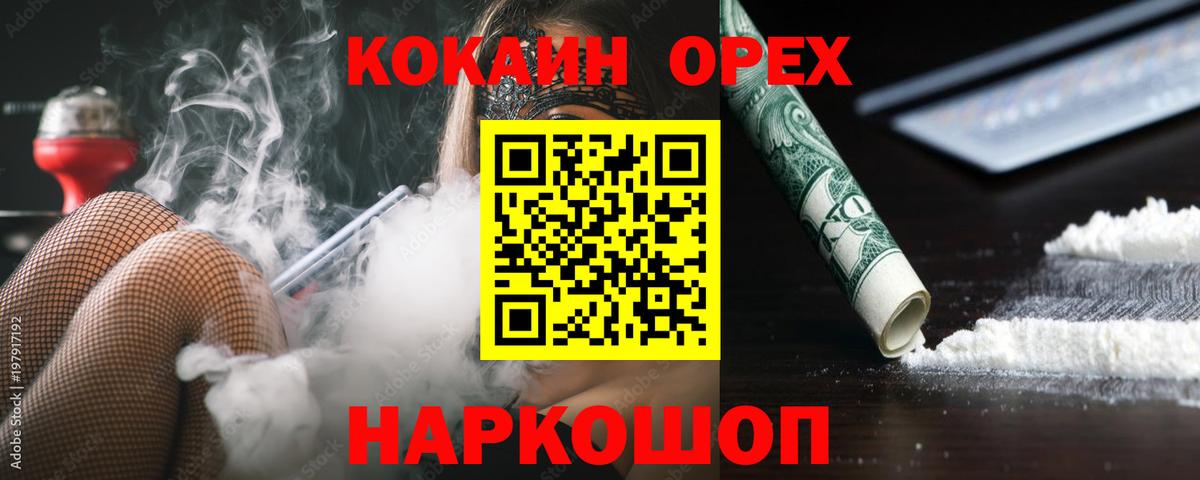 Южно-Сахалинск  КОКАИН Columbia  где продают   Вход с VPN  Cocaine Columbia  Кокаин 