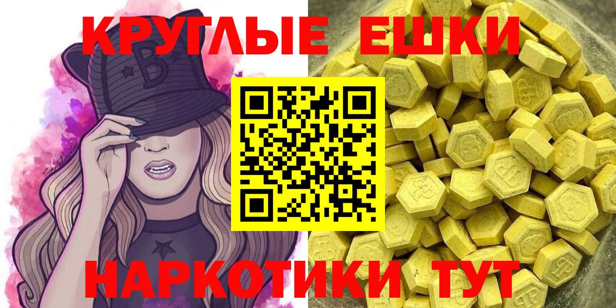 shop как зайти  ЭКСТАЗИ  Южно-Сахалинск  Вход с VPN  ЭКСТАЗИ диски  ЭКСТАЗИ диски 