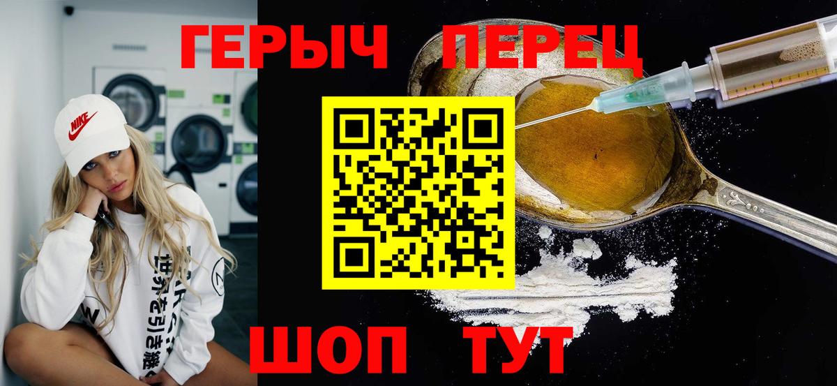 Южно-Сахалинск  ГЕРОИН Heroin  ГЕРОИН  Вход с VPN 
