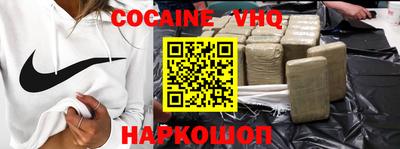 COCAINE Малгобек