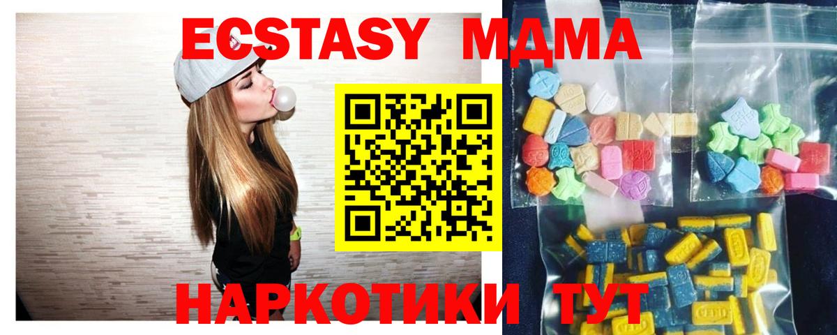 МДМА Molly Южно-Сахалинск