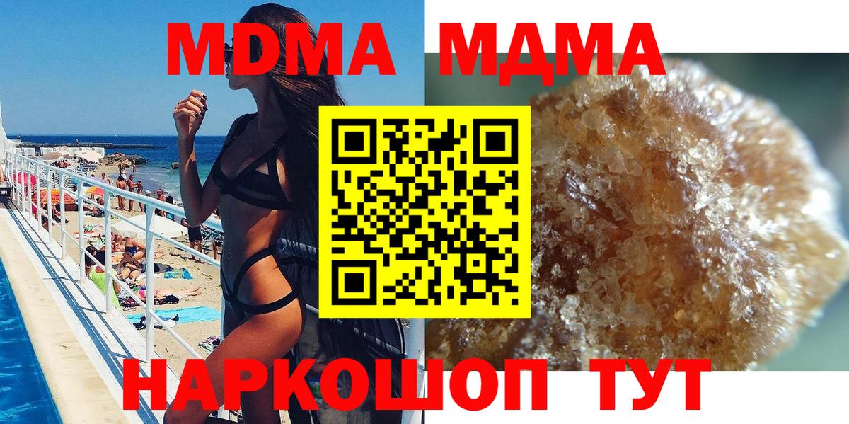 MDMA Molly  Вход с VPN  Южно-Сахалинск  МДМА crystal 