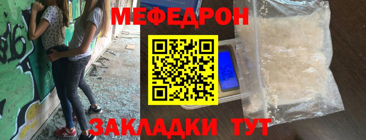 Меф  Вход с VPN  Южно-Сахалинск  МЕФ mephedrone  МЯУ-МЯУ кристаллы 