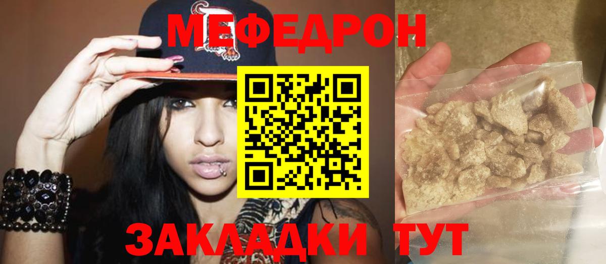 Меф мука Южно-Сахалинск