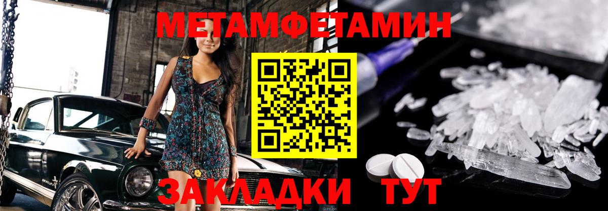 Первитин Methamphetamine  Вход с VPN  Южно-Сахалинск  Первитин Methamphetamine 