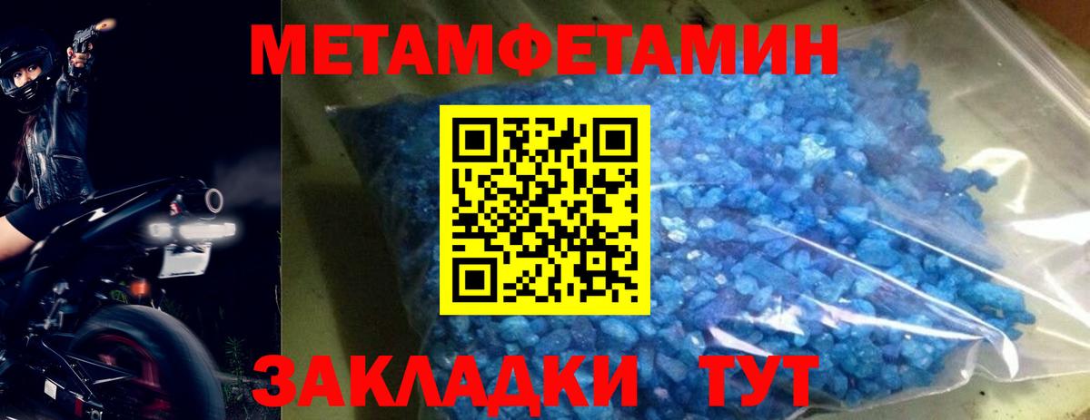 МЕТАМФЕТАМИН витя Южно-Сахалинск
