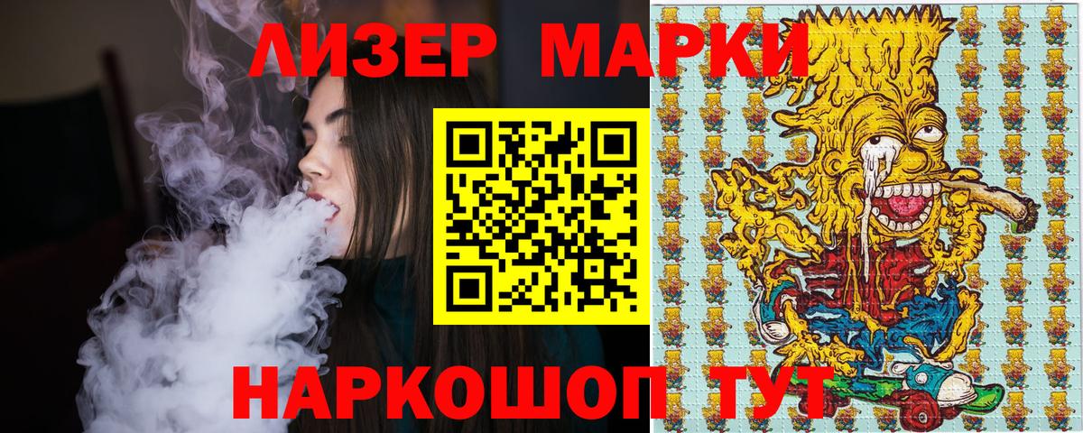 Наркотические марки  Вход с VPN  Марки NBOMe 1,8мг  Южно-Сахалинск  Марки NBOMe 1,8мг 