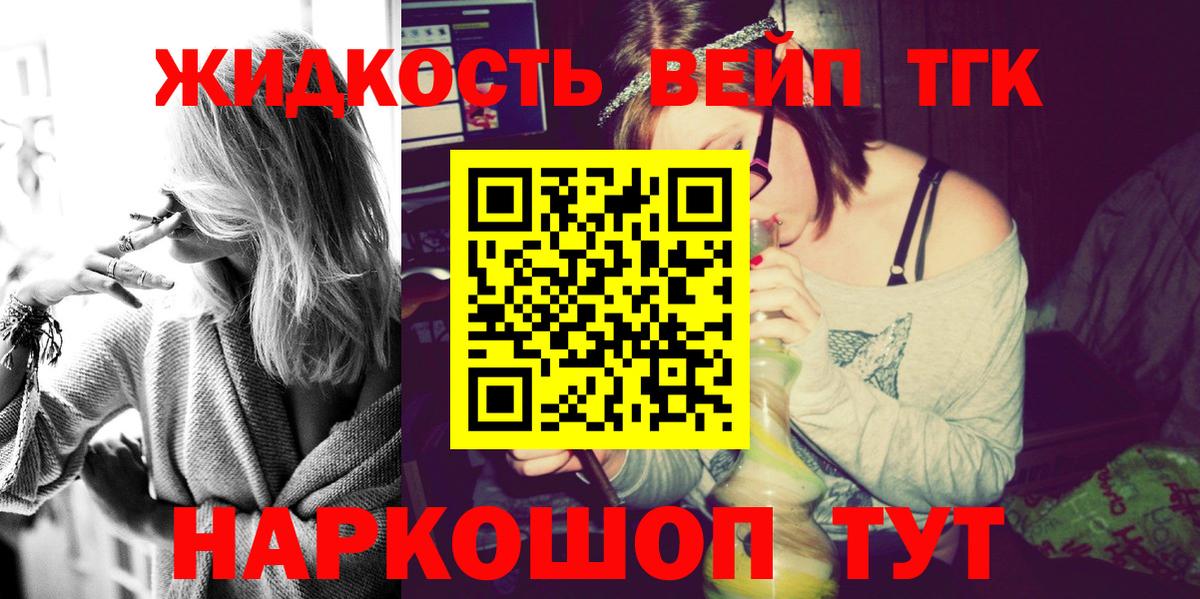 где продают   ТГК Wax  Вход с VPN  Южно-Сахалинск  Дистиллят ТГК THC oil 